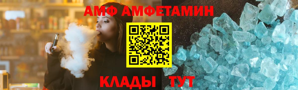 Amphetamine VHQ  OMG ССЫЛКА  Дальнереченск  Амфетамин 