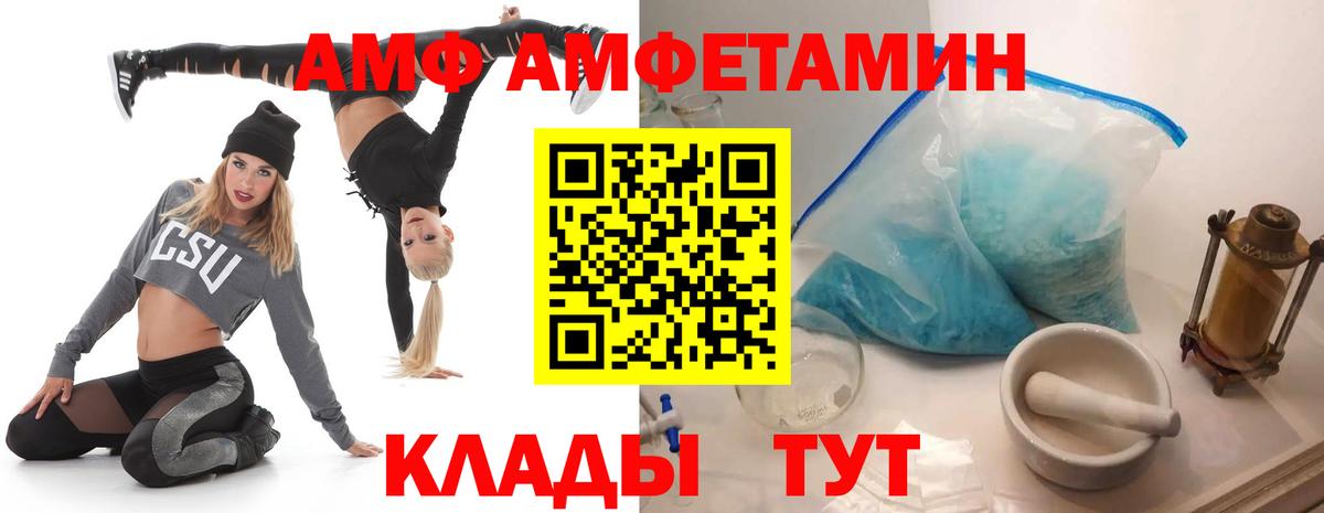 Amphetamine 98%  Вход с VPN  АМФЕТАМИН  Дальнереченск  АМФЕТАМИН 
