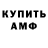 Амфетамин 97% Tim Berlim