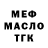 Дистиллят ТГК концентрат Marcos Moura