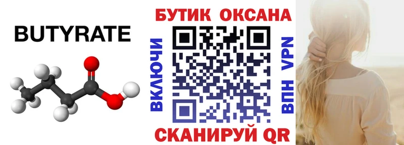 это клад  Дальнереченск  Бутират GHB 