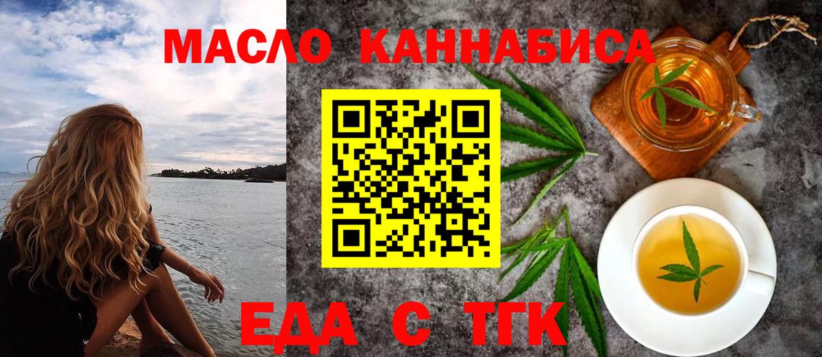 Канабис  Масло THC  MDMA  МЕФ  Вход с VPN  Дальнереченск  ГАШ 