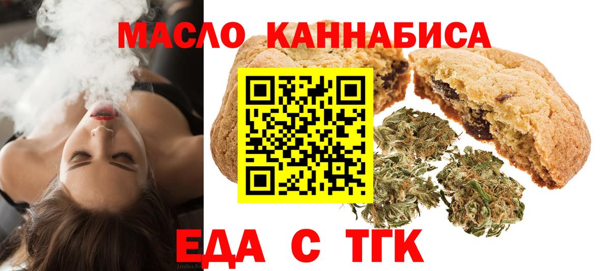 Дальнереченск  Canna-Cookies марихуана  Вход с VPN 