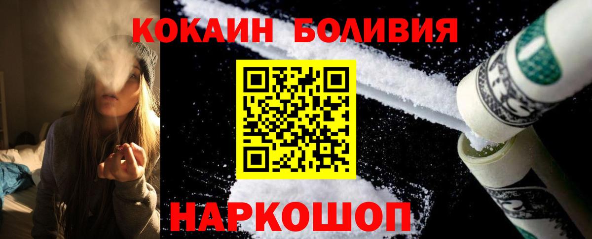 Cocaine FishScale Дальнереченск