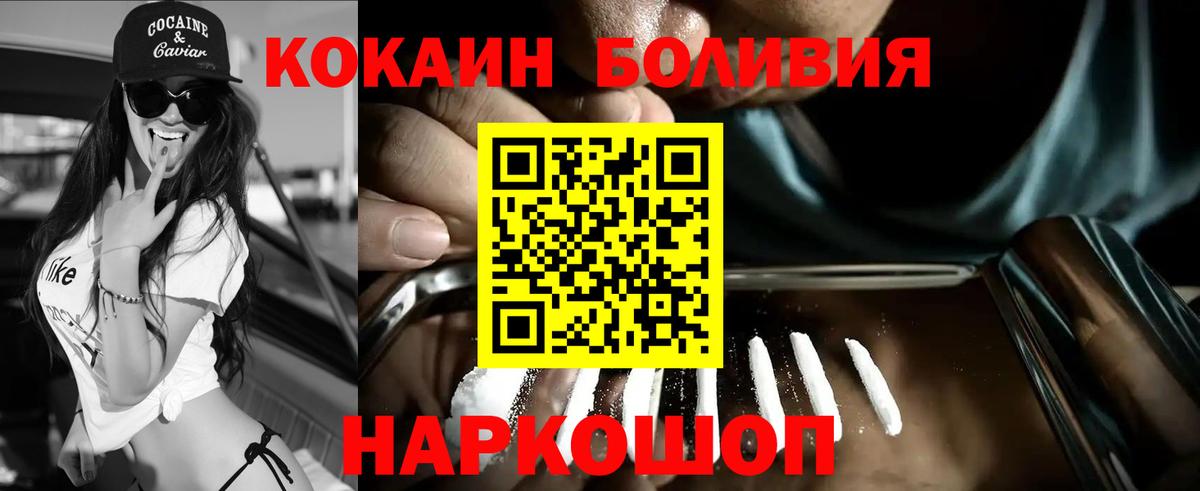 Cocaine FishScale  Вход с VPN  где можно купить наркотик  Дальнереченск  КОКАИН VHQ 