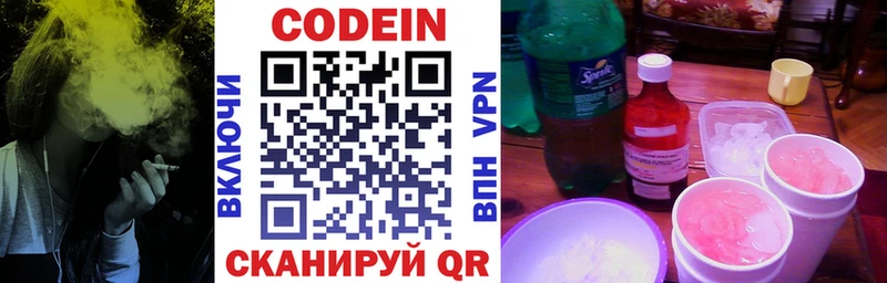 Кодеиновый сироп Lean Purple Drank  Дальнереченск 