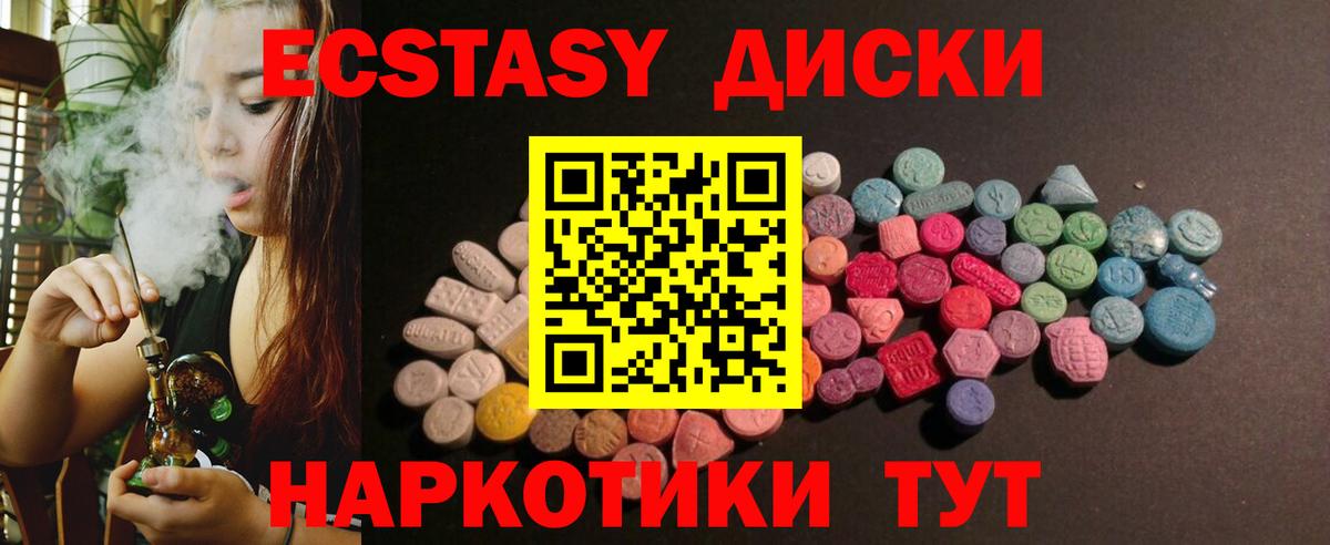 Дальнереченск  Экстази  Экстази MDMA  Вход с VPN  Экстази louis Vuitton 