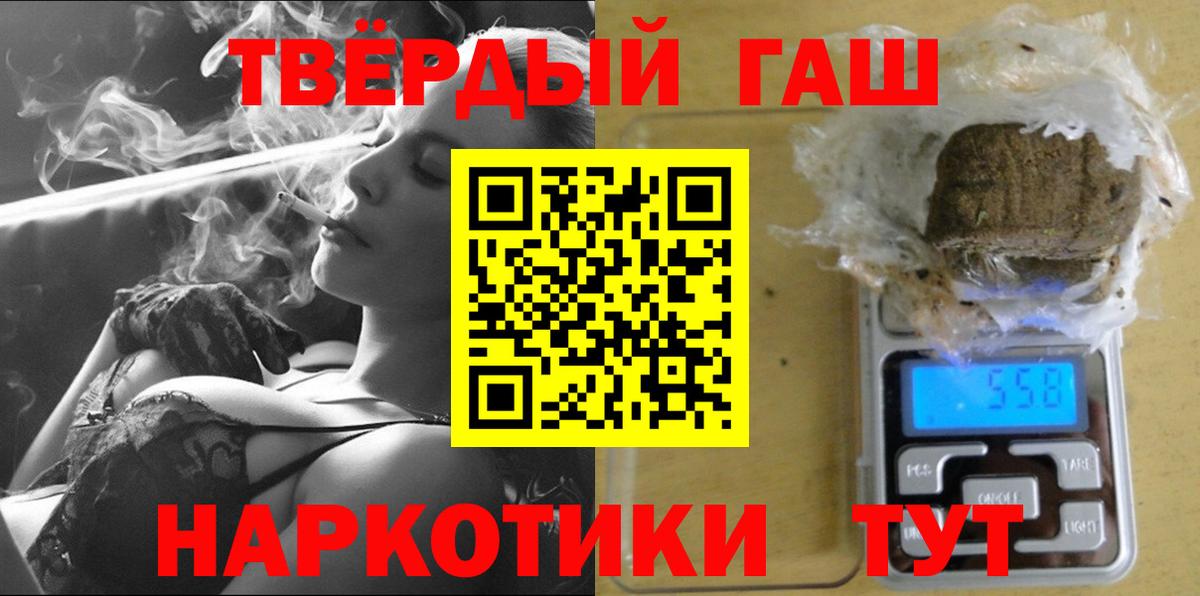 ГАШ гашик Дальнереченск
