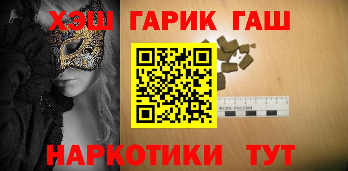 ГАШ хэш  наркота  Дальнереченск 