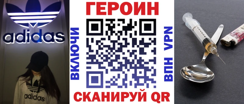 наркошоп  Дальнереченск  ГЕРОИН хмурый 