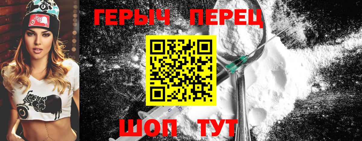 Героин хмурый Дальнереченск
