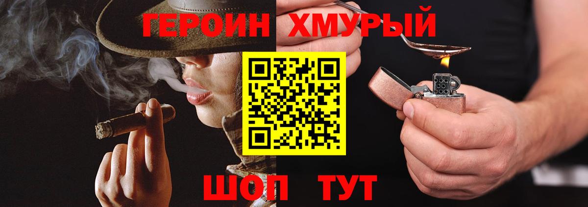 Дальнереченск  Героин хмурый  Вход с VPN 