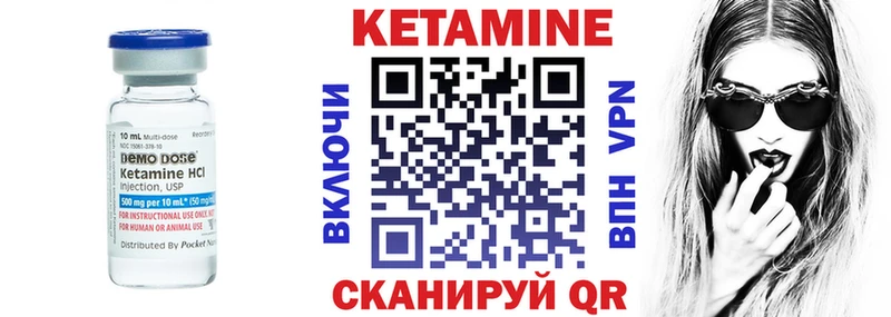 Кетамин VHQ  Дальнереченск 