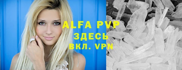 альфа пвп VHQ Горно-Алтайск