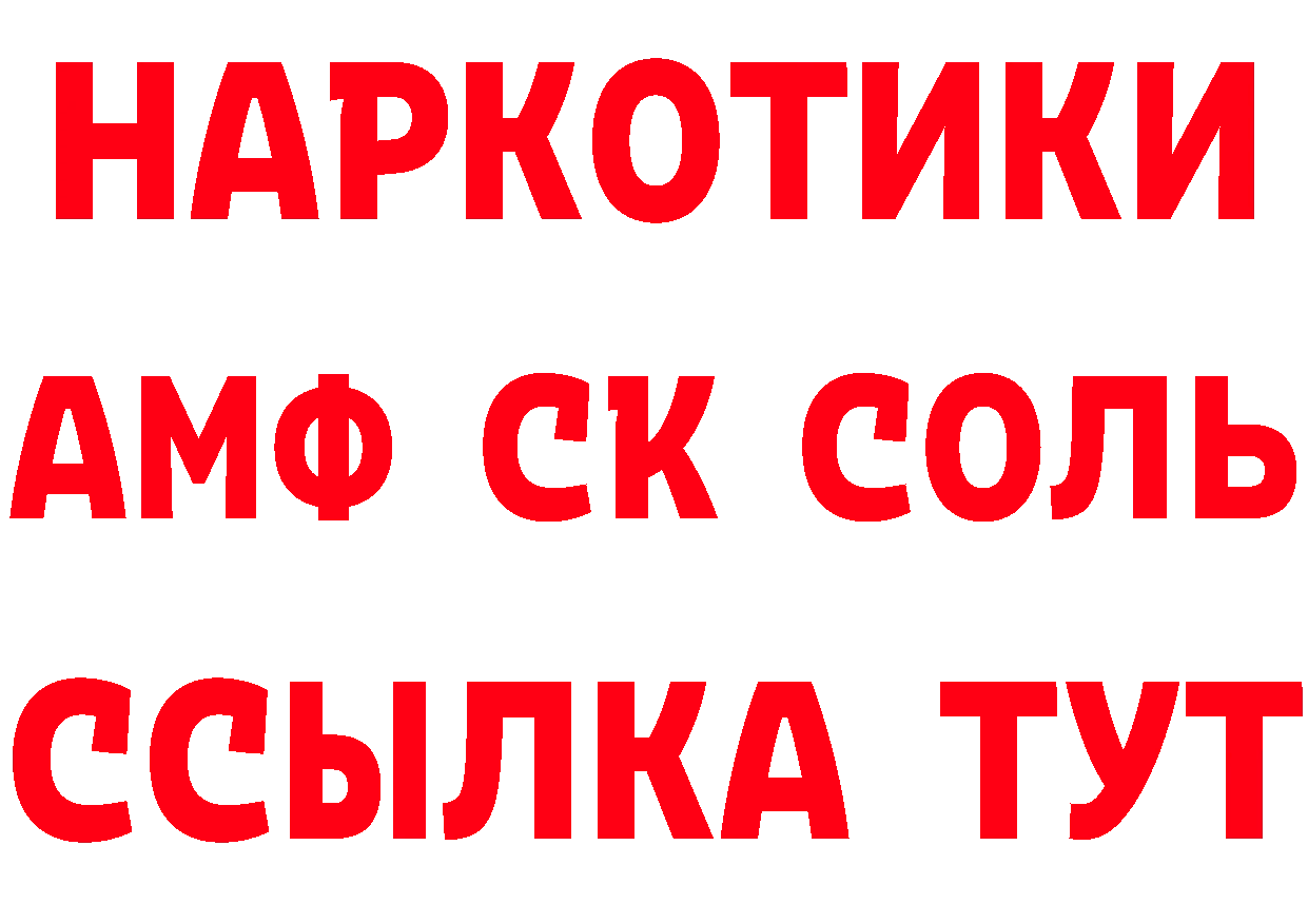 Кетамин ketamine онион мориарти hydra Дальнереченск