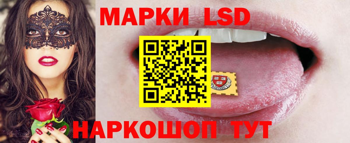 LSD-25 экстази ecstasy Дальнереченск