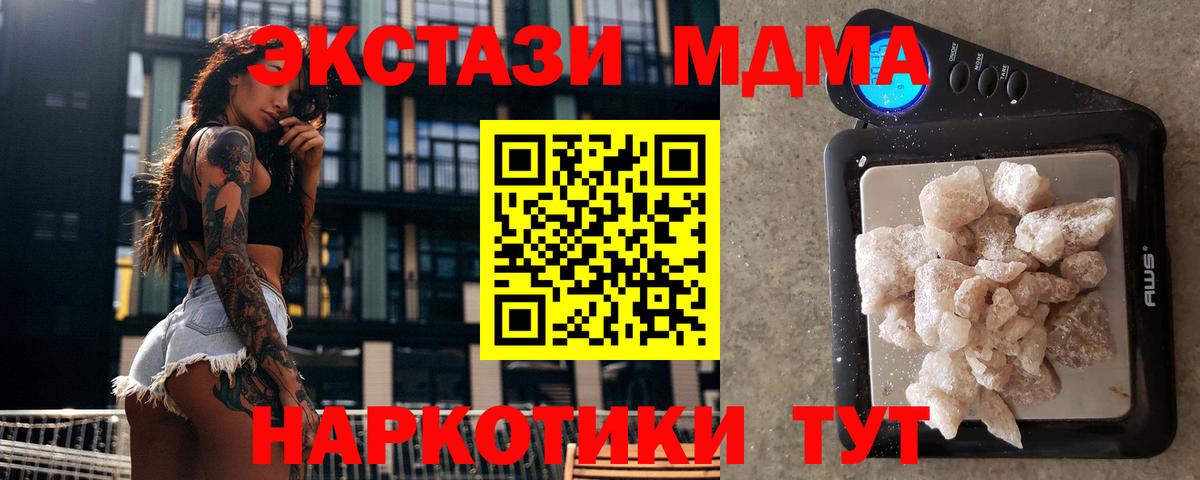 MDMA crystal  Дальнереченск  MDMA кристаллы 