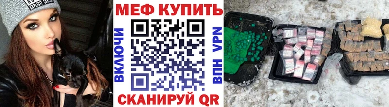 МЯУ-МЯУ 4 MMC  гидра ONION  Дальнереченск 