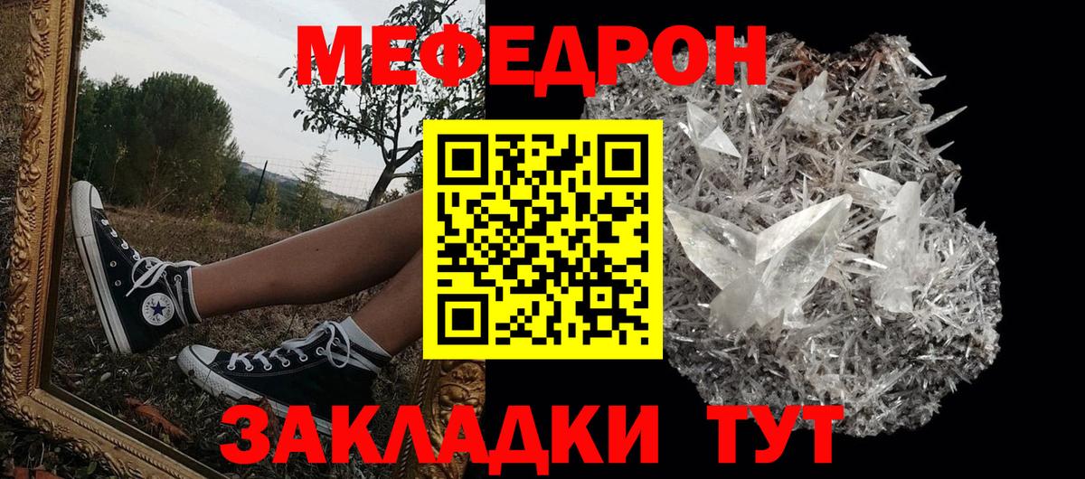 Мефедрон mephedrone  Меф  Дальнереченск  МЕФ  дарнет шоп  Меф мука  Вход с VPN 