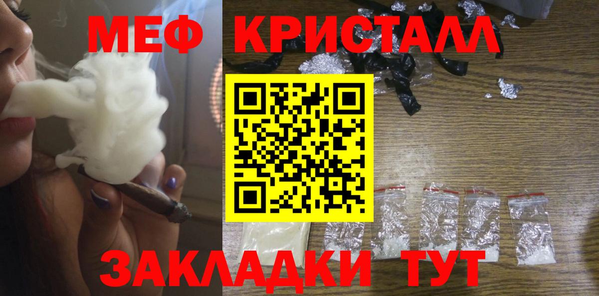 Меф мяу мяу мука Дальнереченск