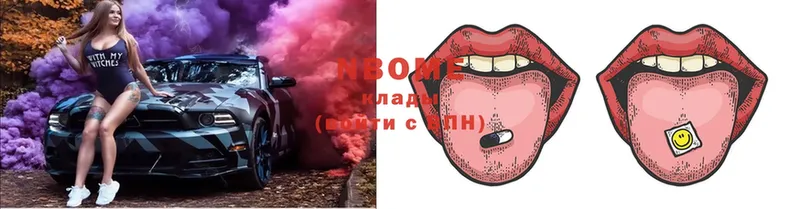 Марки NBOMe 1500мкг  Дальнереченск 