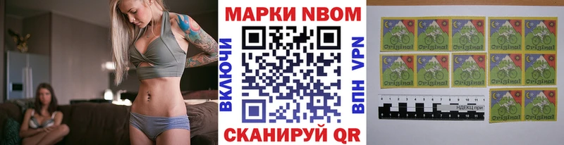 Марки NBOMe 1,5мг  Дальнереченск 