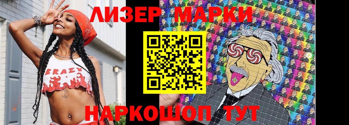 Марки NBOMe  Вход с VPN  Дальнереченск  Наркотические марки 1,8мг 