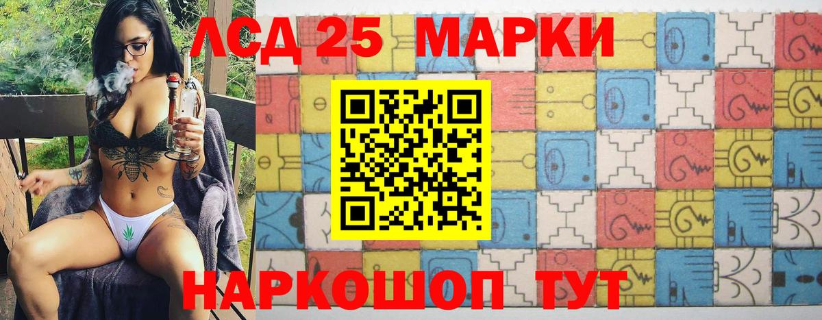 Марки 25I-NBOMe 1,5мг Дальнереченск