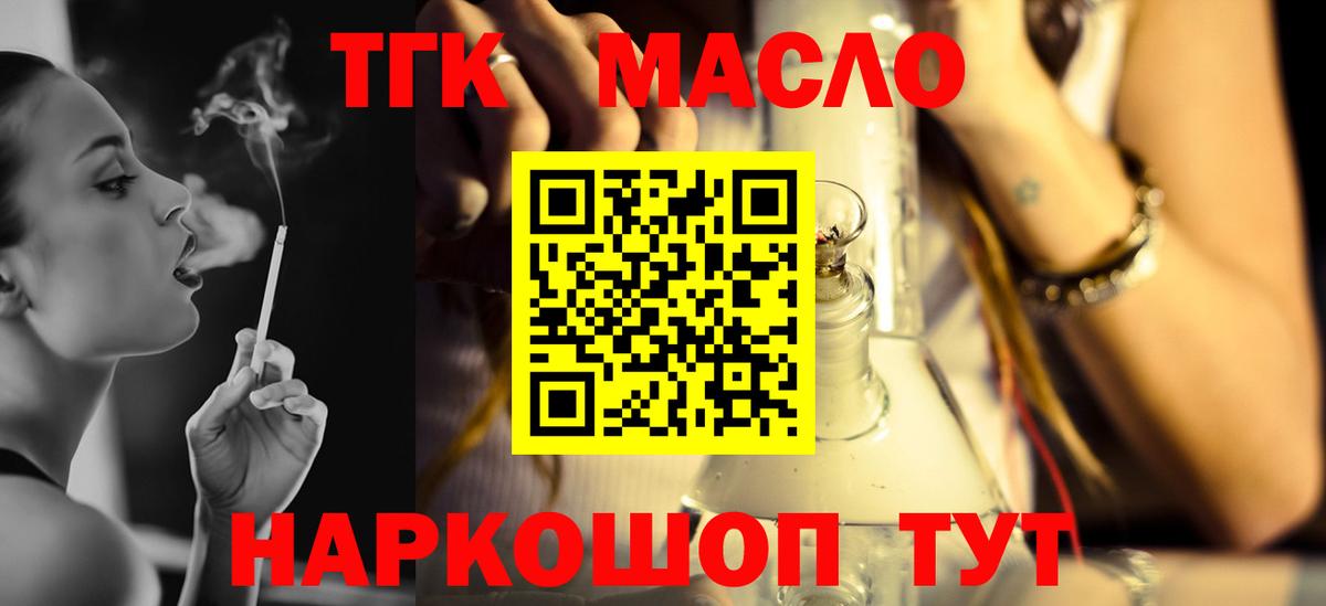 Дальнереченск  ТГК жижа  Вход с VPN 