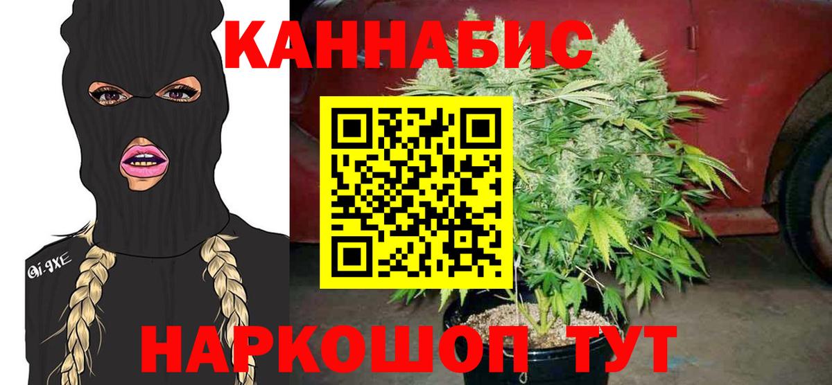 Шишки марихуана тримм Дальнереченск